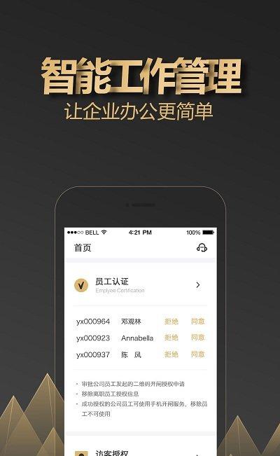 楼小二截图4
