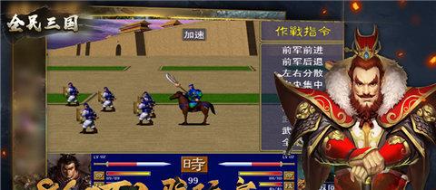 全民三国之群雄逐鹿截图2