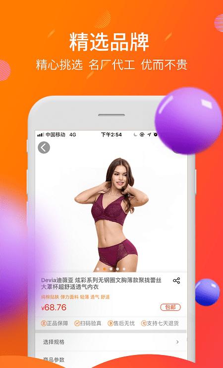 盈橙截图3