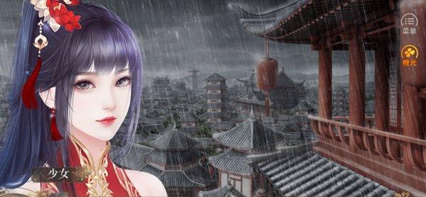 橙光游戏无限鲜花版截图1