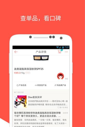 粉扑截图2