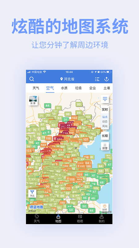 我要地图截图3