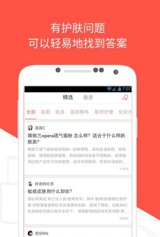 粉扑截图3