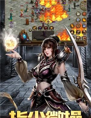 梦幻火龙传奇截图1