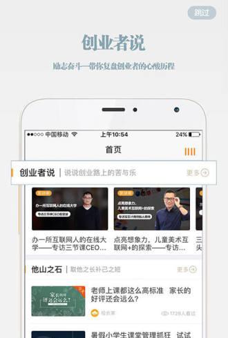 校长家截图2