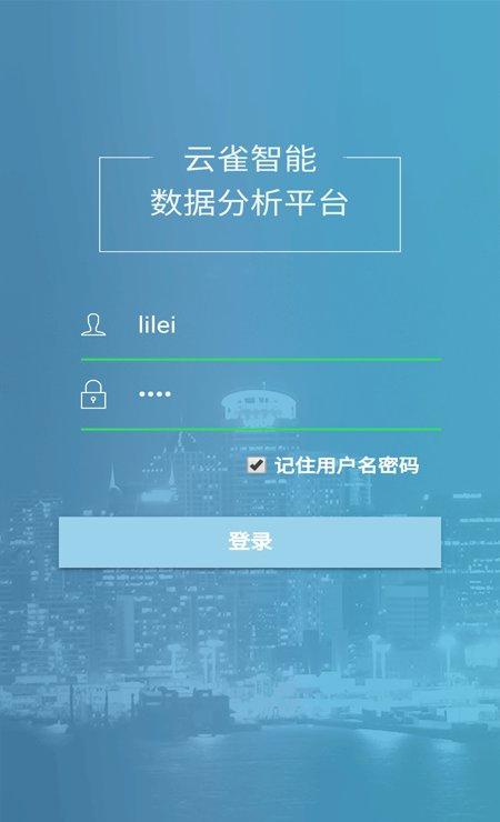 云雀ai截图1