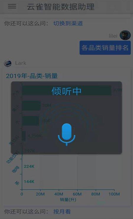 云雀ai截图2