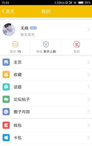 西安同城截图3