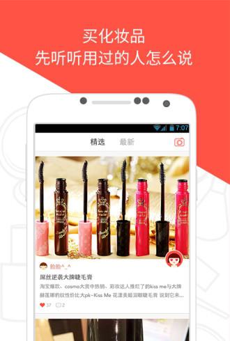 粉扑截图4