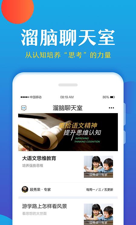 大语文学堂截图4