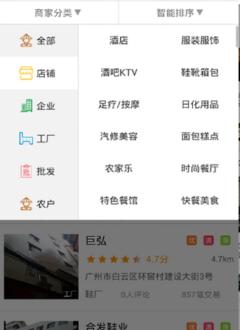 众步新零售截图1