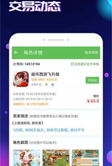 满v游戏盒截图1