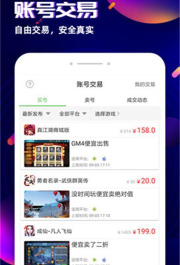 满v游戏盒截图2