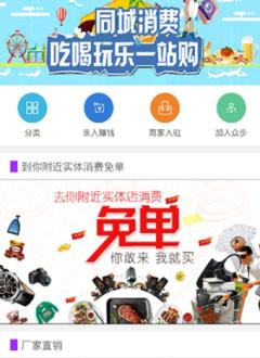 众步新零售截图2