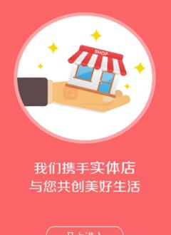 众步新零售截图3