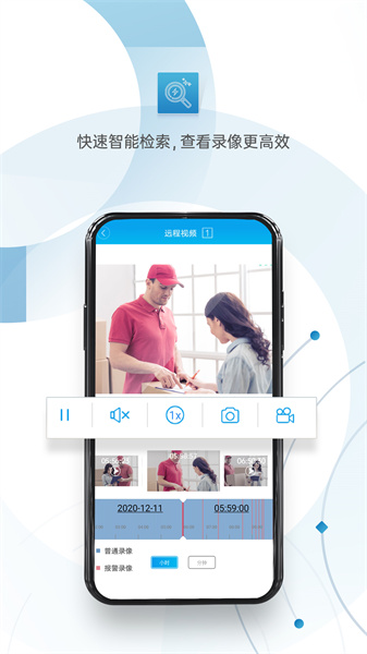 联真威视截图1