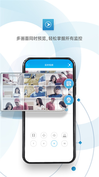 联真威视截图2