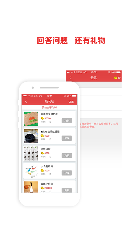 股神问答截图1
