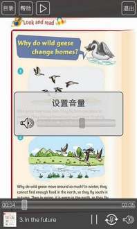 沪教版五年级英语下册截图2