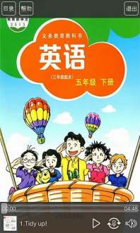沪教版五年级英语下册截图3