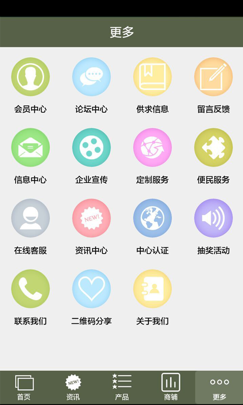 广东中医中药截图4