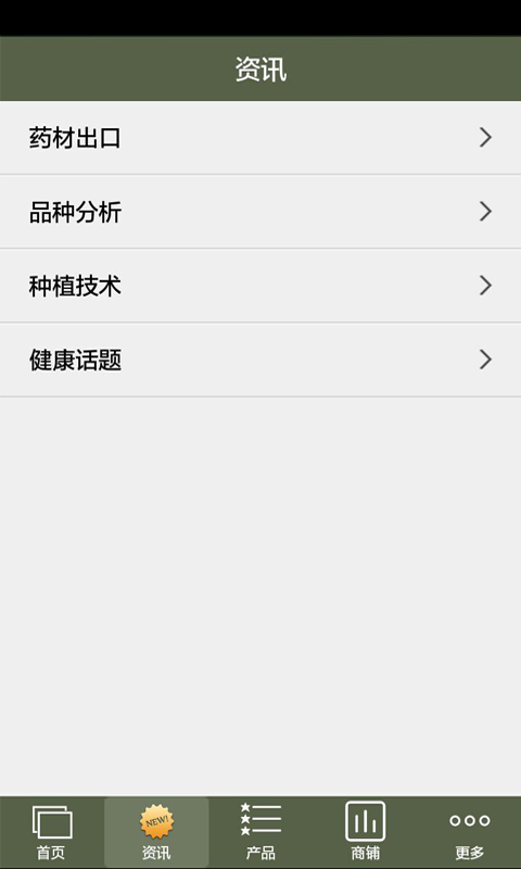 广东中医中药截图1