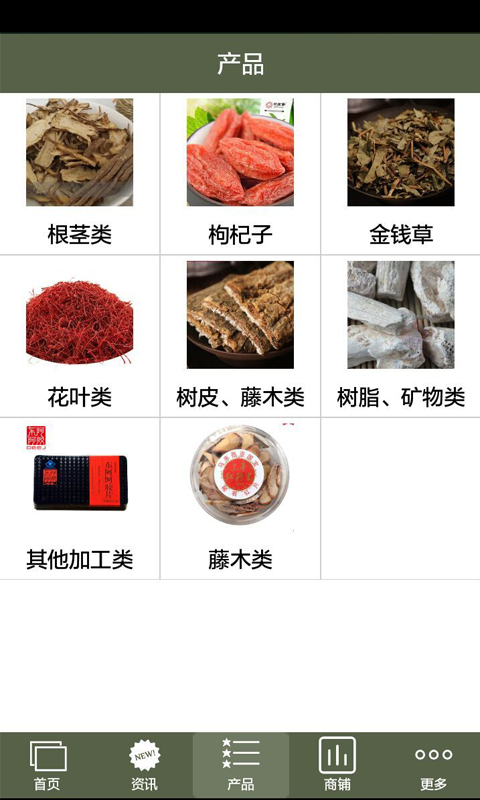 广东中医中药截图3