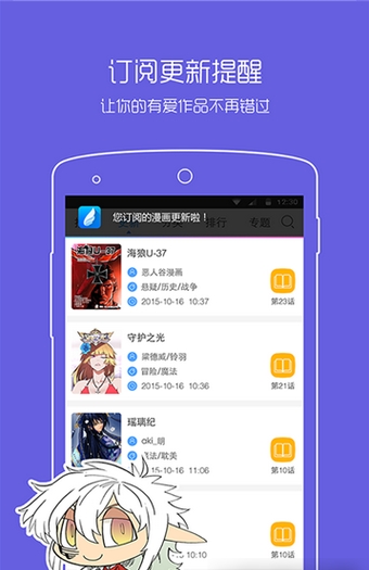 半萌漫画截图3