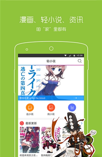 半萌漫画截图1