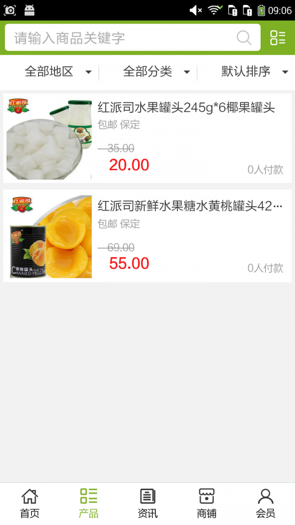 河北食品行业平台截图2
