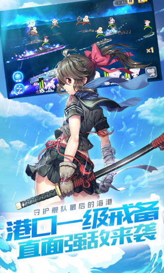舰姬百度版截图4