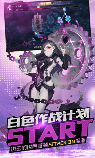 舰姬百度版截图3