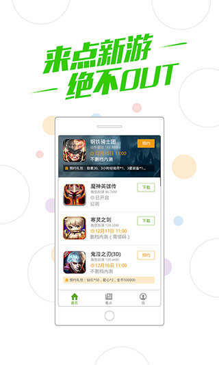 360盒子截图1