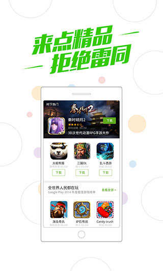 360盒子截图3