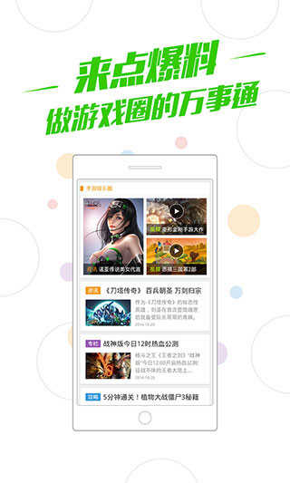 360盒子截图2