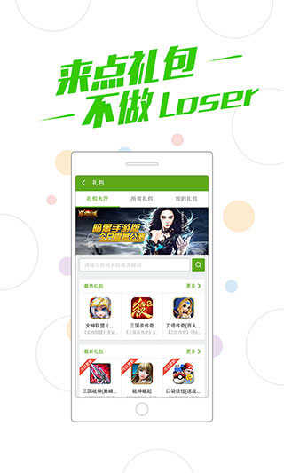 360盒子截图4