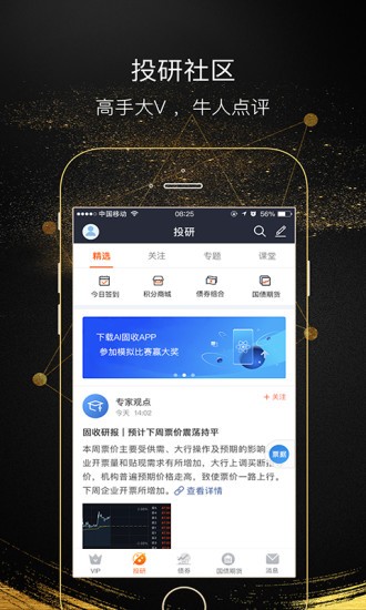 ai固收截图1