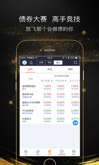 ai固收截图2