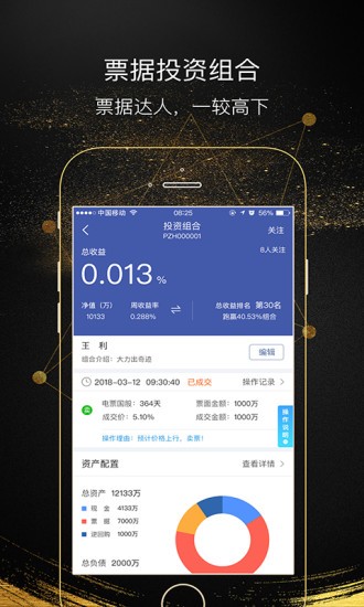 ai固收截图3