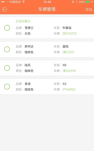 嗯哒洗车截图1
