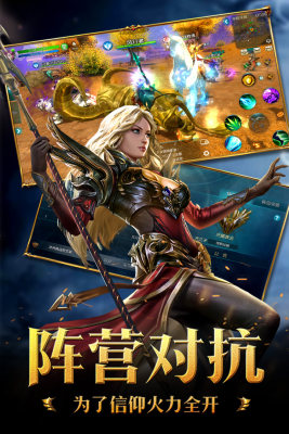 荣耀殿堂九游版截图3