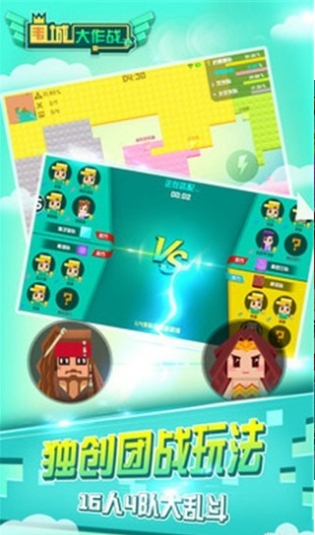 围城作战方案截图2