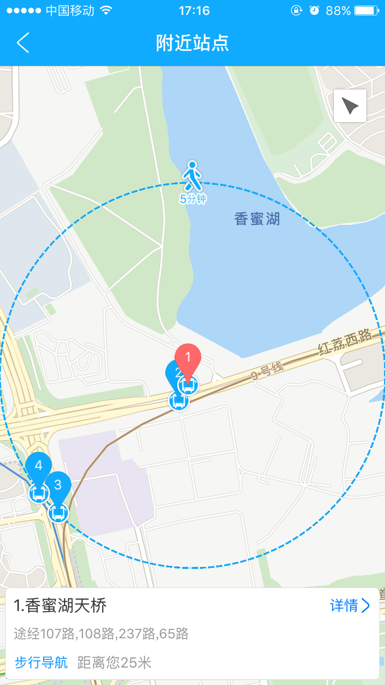 酷米客实时公交截图1