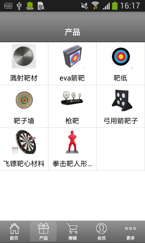 靶材料网截图2