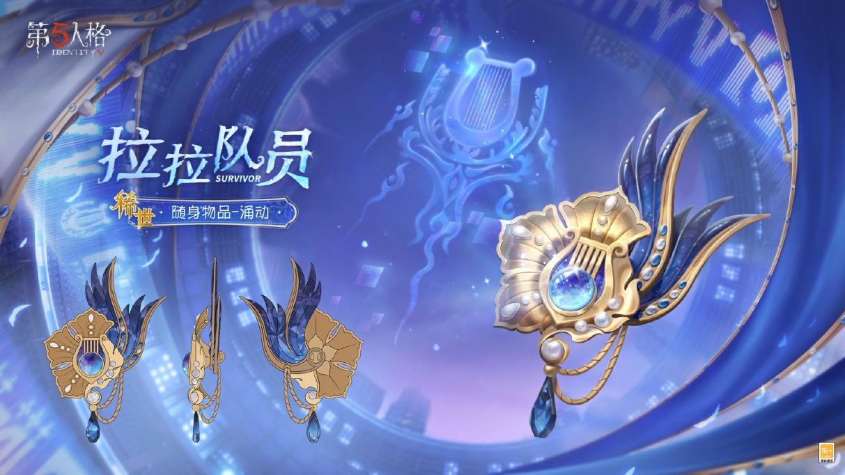 《第五人格》拉拉队员全新电竞系列IDV-ES时装礼包爆料来袭