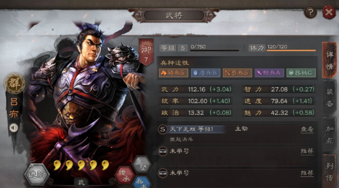 三国志战略版s5吕布如何搭配