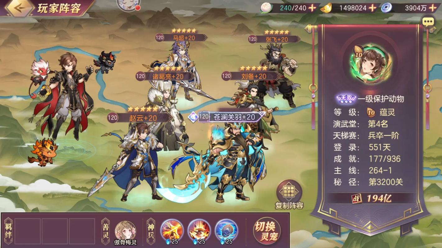 三国志之幻想大陆蜀国阵容
