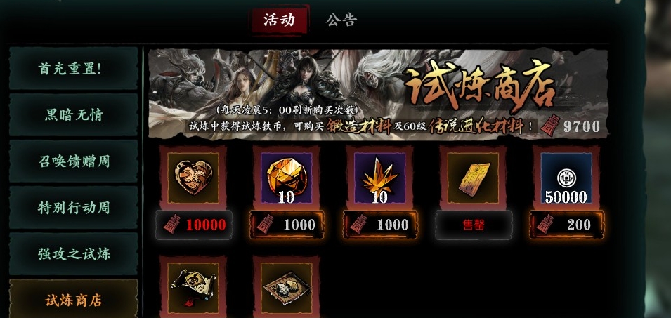 影之刃3体力不够怎么办