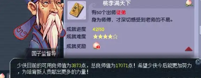 梦幻西游怎么刷良师值