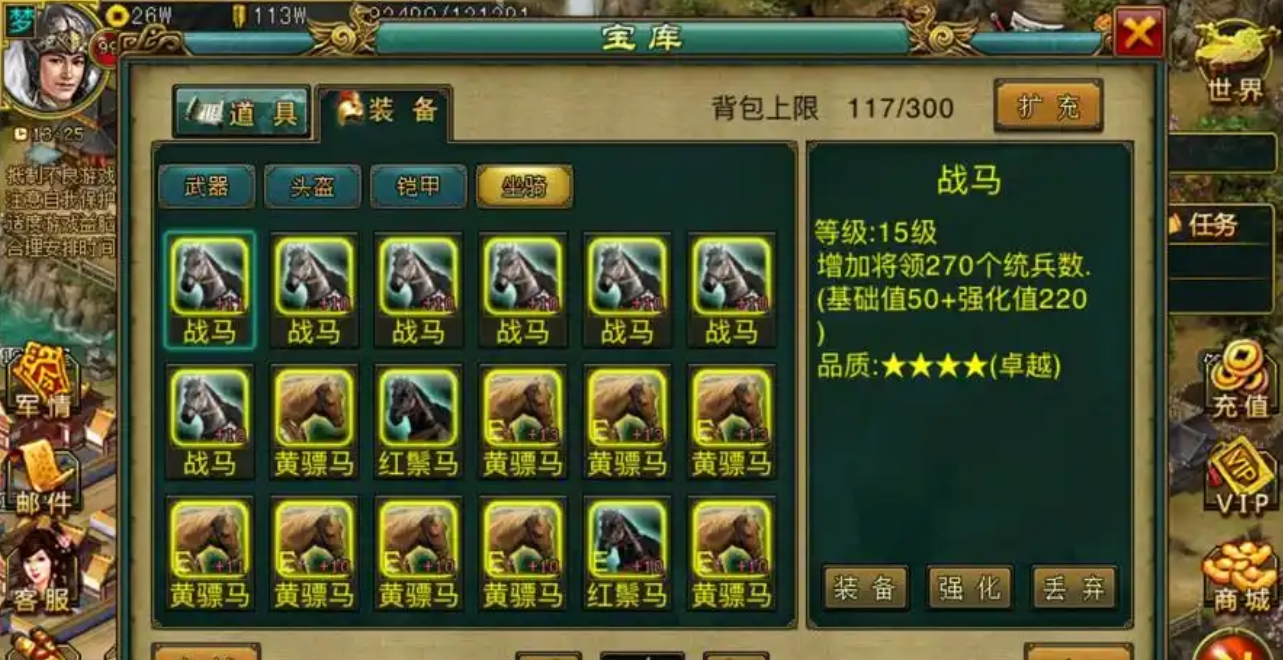 帝王三国先升级还是培养成长